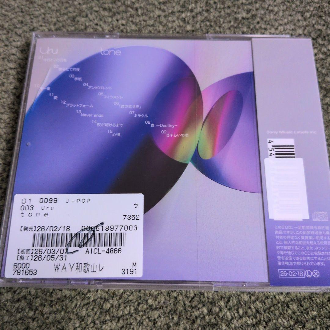 Uru tone — image 2