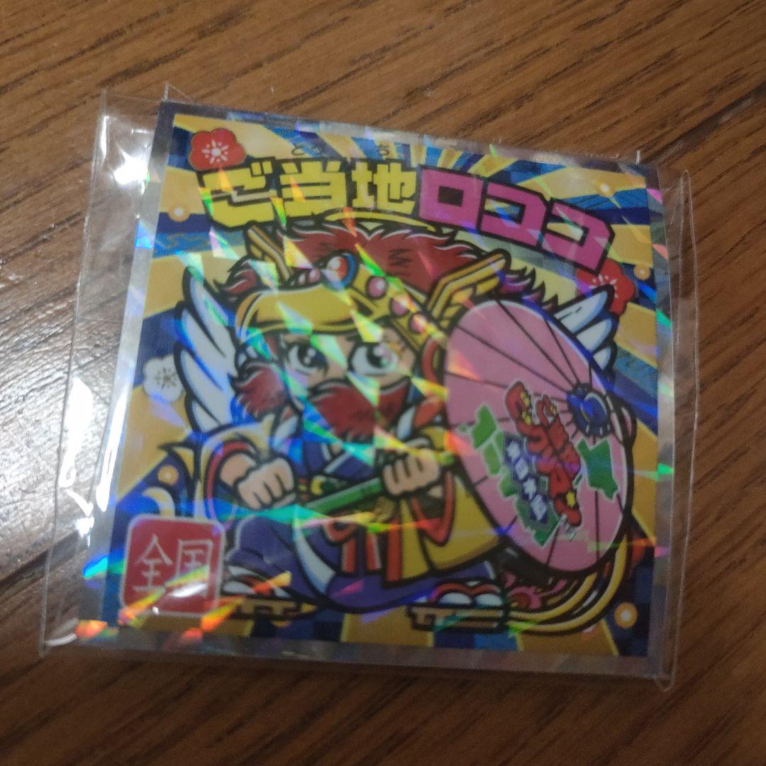 ご当地ロココ　No.25 （シークレット）　ご当地ビックリマンチョコ《東日本編》 — image 2
