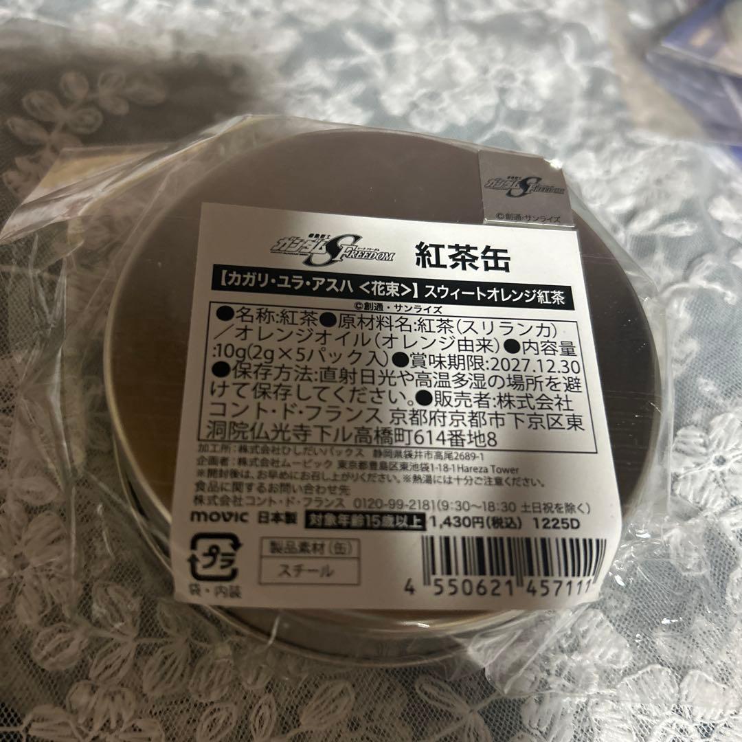 ガンダムSEED FREEDOMカガリ　紅茶缶 — image 2