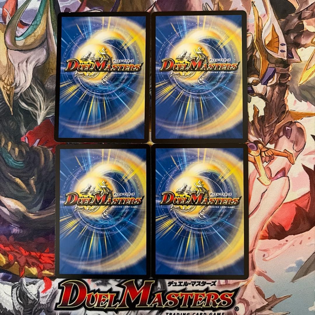 デュエルマスターズ　フウジン天&ライジン天　4枚セット — image 2