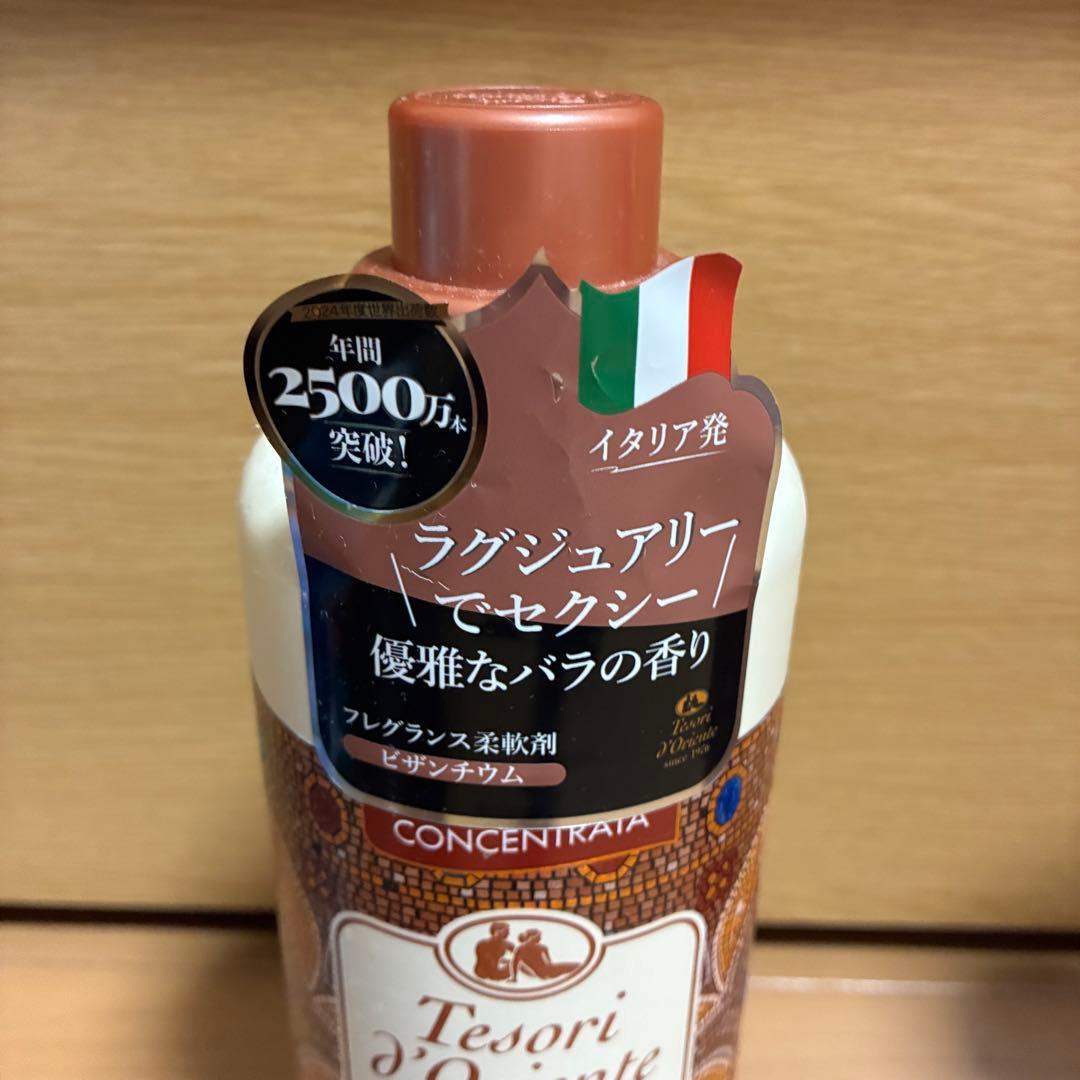 【未使用】柔軟剤 テゾリドオリエンテ　4本セット — image 4