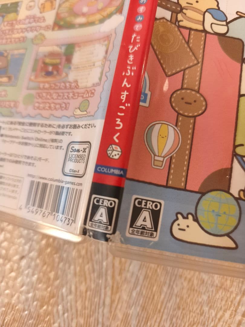 すみっコぐらし　たびきぶんすごろく — image 4