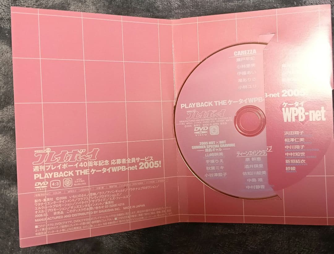 n*げ様 週刊プレイボーイ付録グラビアアイドルDVD 5枚　馬場ふみか、天羽希純 — image 3