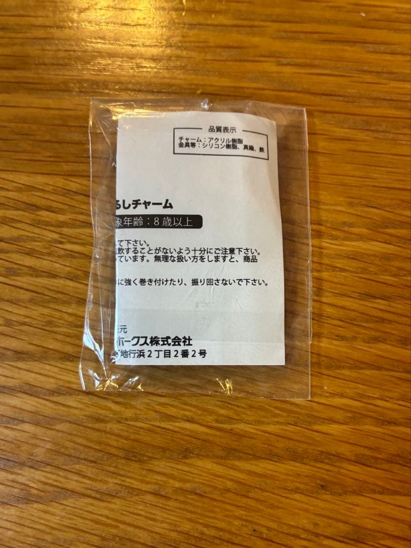 福岡ソフトバンクホークス 47 大関友久 めじるしチャーム めじるしキーホルダー — image 2