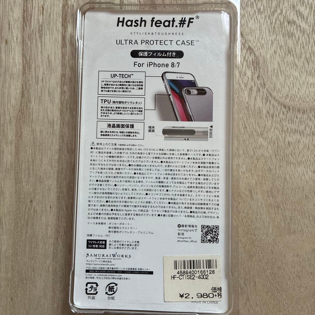 【新品】Hash feat.# F iPhoneケース SE/8/7 — image 2