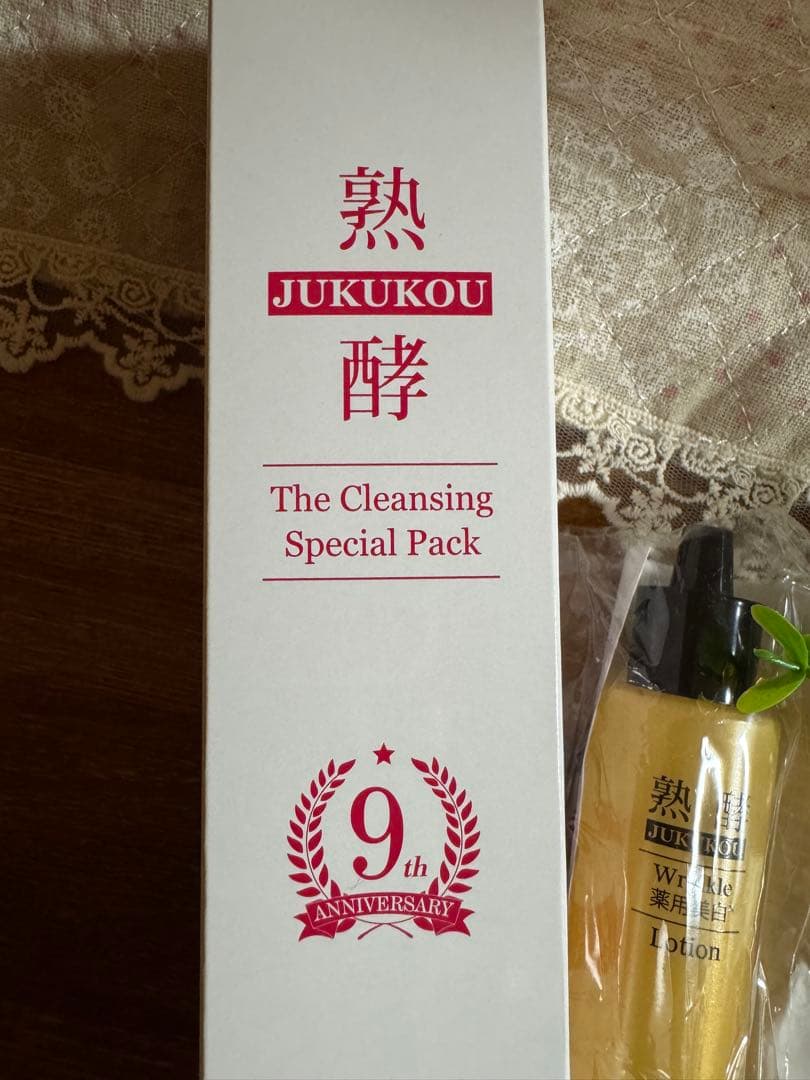 ❤️熟酵9代目ザ・クレンジングスペシャルパック 150ml — image 2