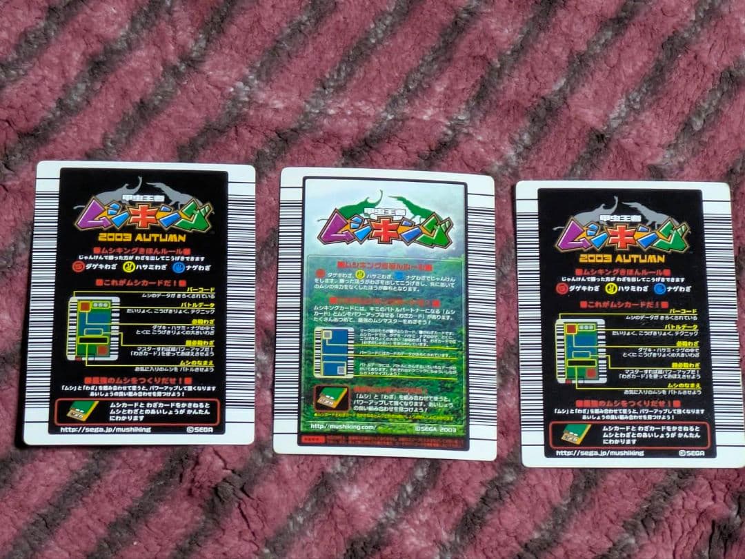 ムシキング　ネプチューンオオカブト　3枚セット — image 2