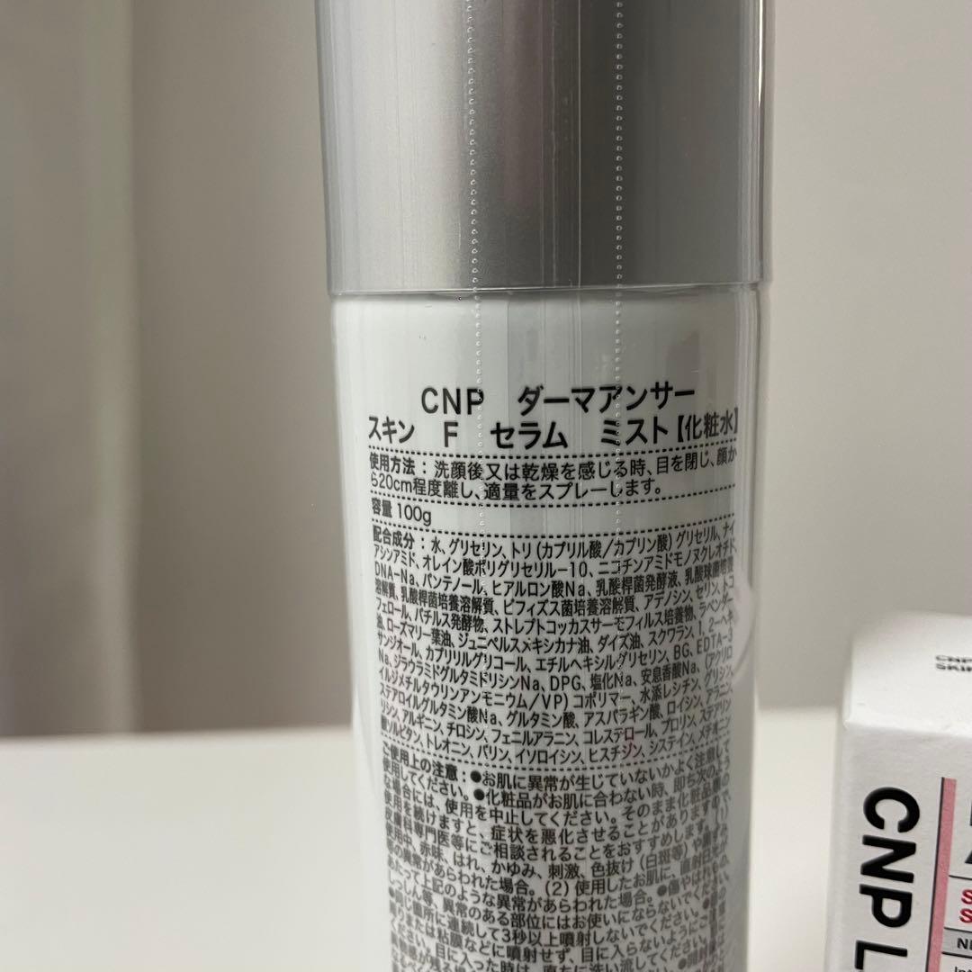 CNP Laboratory DERMA+ANSWER セット — image 2
