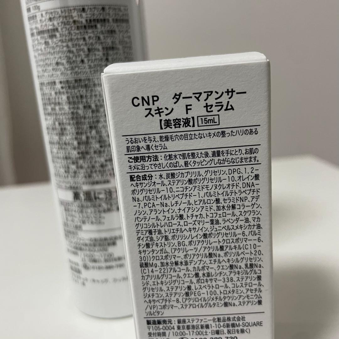 CNP Laboratory DERMA+ANSWER セット — image 3