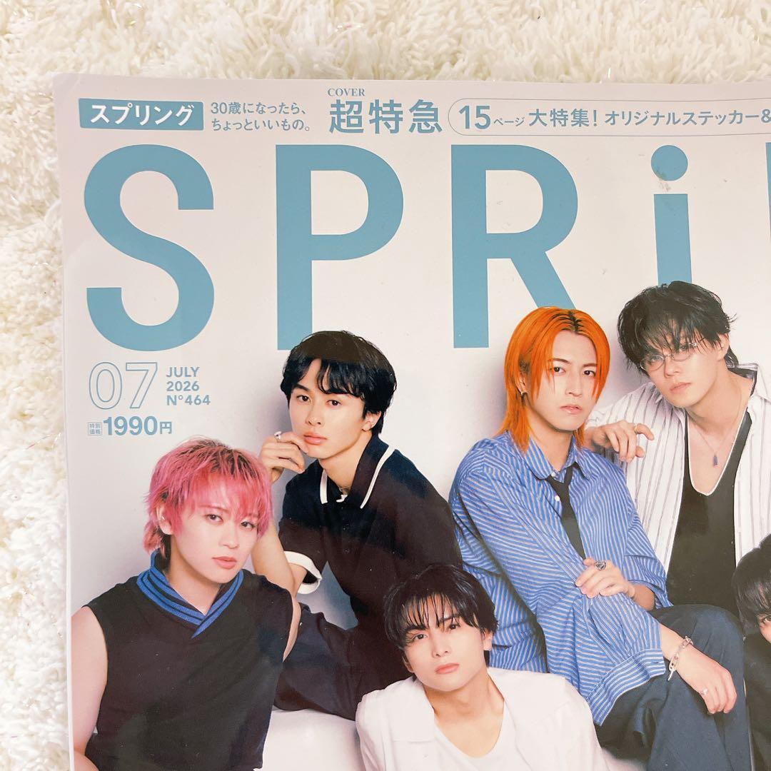 SPRiNG 2026年7月号 超特急表紙 ステッカー付 — image 2