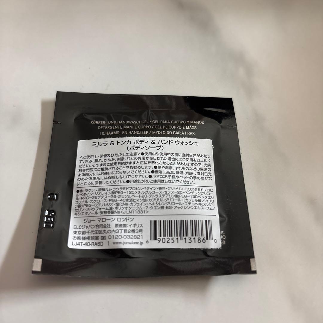 Jo Malone Myrrh & Tonka ボディ&ハンドウォッシュ — image 2