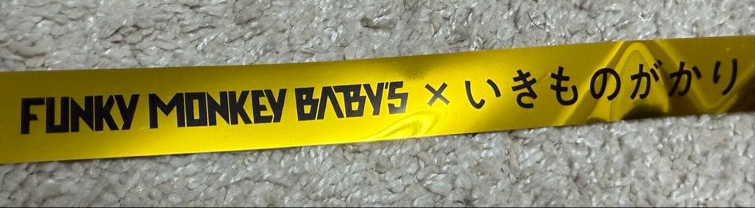 ファンモン✖️いきものかがり　20周年対バン　6月21日　金テープ一本 — image 2