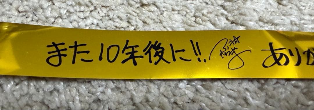 ファンモン✖️いきものかがり　20周年対バン　6月21日　金テープ一本 — image 3