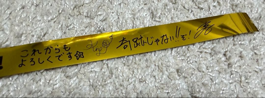 ファンモン✖️いきものかがり　20周年対バン　6月21日　金テープ一本 — image 4