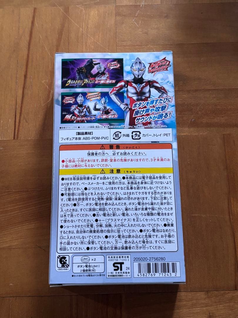 バンダイ サウンド×アクション 叫ぶ！ウルトラマンアーク — image 2