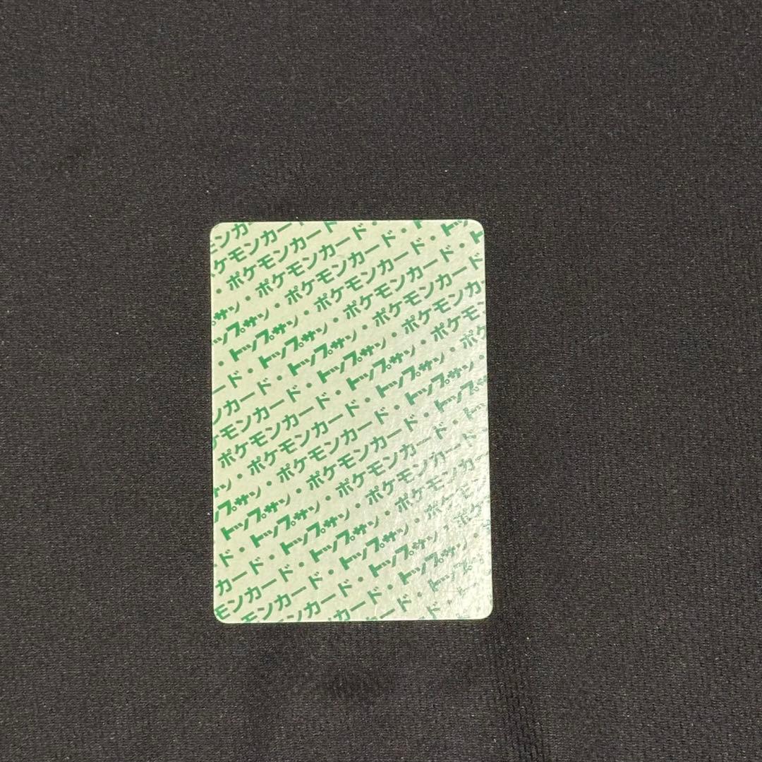 【即日発送】ポケモンカード トップサン エラー 裏緑　ニドラン♀ 美品 — image 2