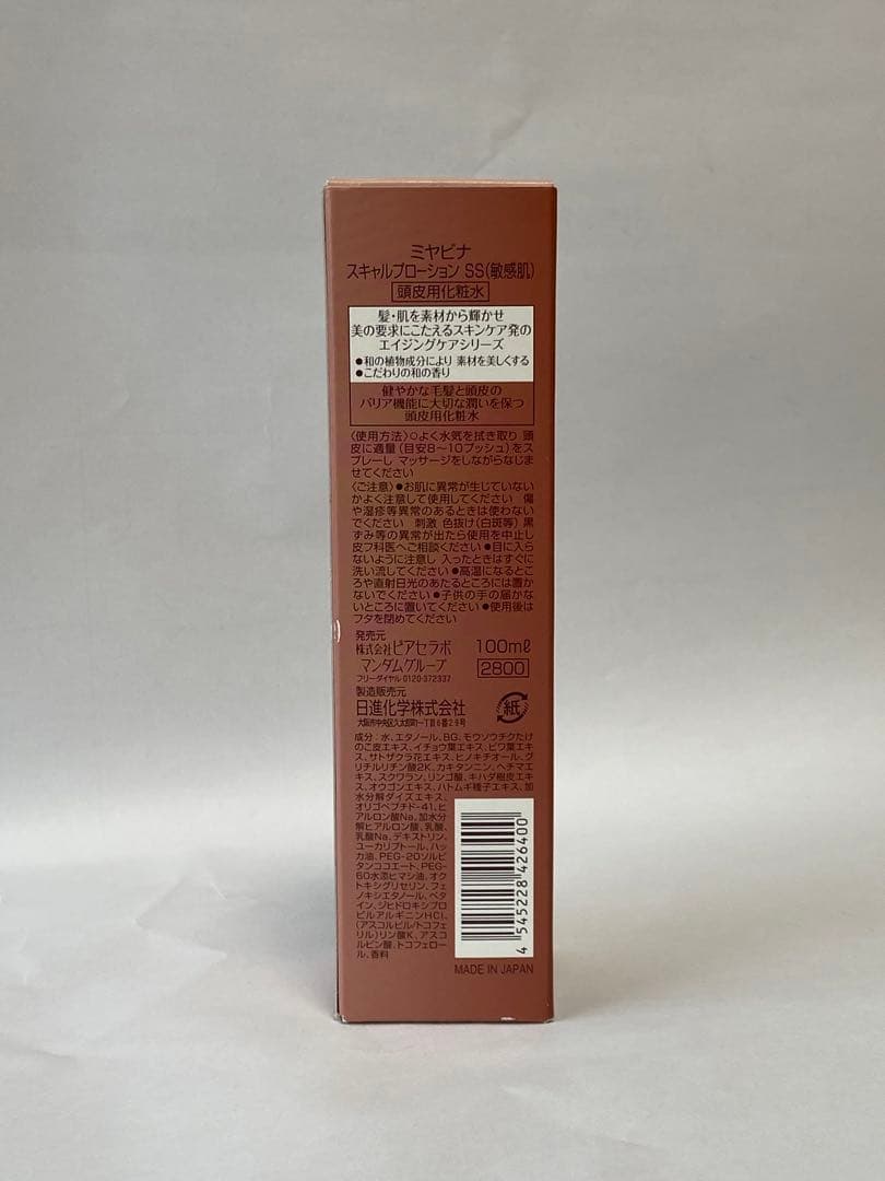 MIYABINA スキャルプローション SS 100ml×2本 — image 2