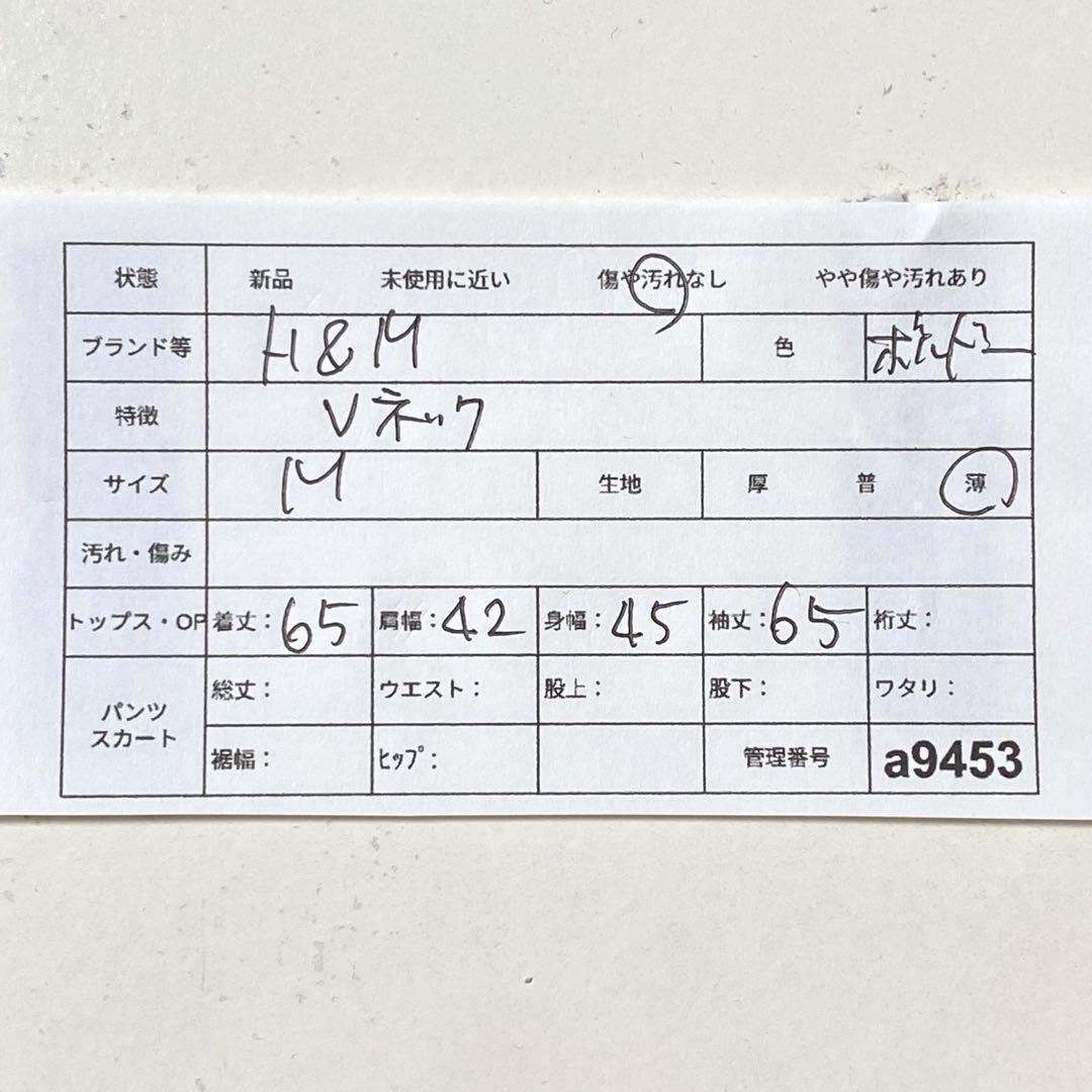 エイチアンドエム　Vネック 長袖ニット　ボルドー　薄め　M — image 2