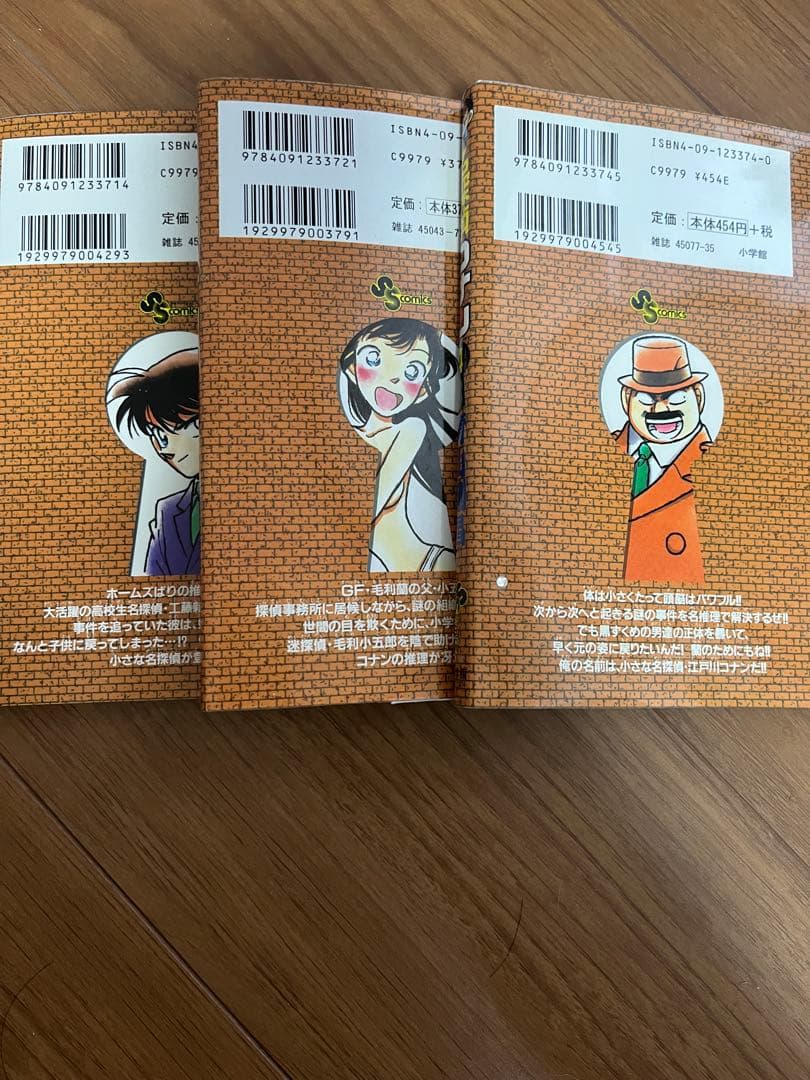 名探偵コナン 1巻 2巻 4巻セット 青山剛昌 少年サンデー — image 2