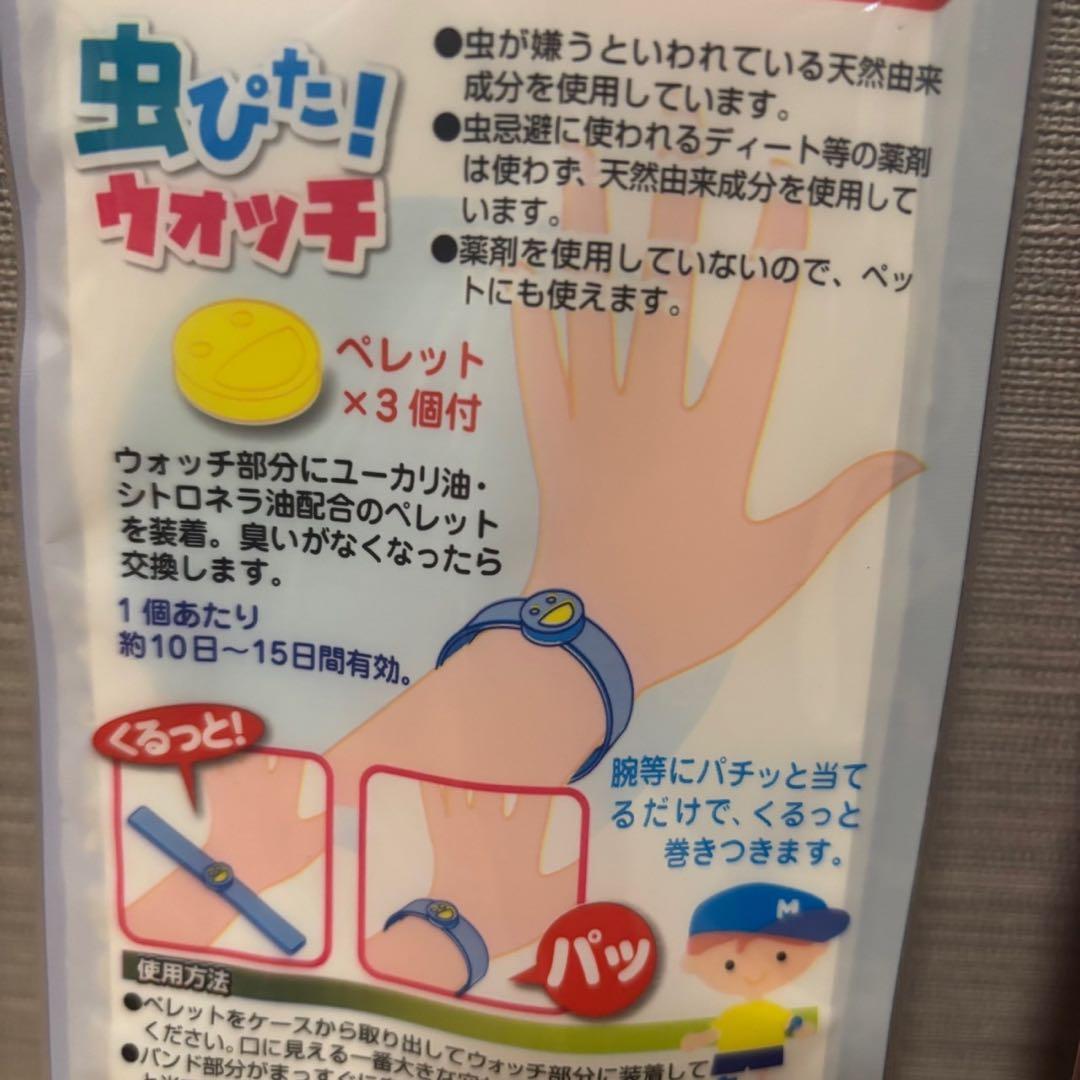 虫ぴた ウォッチ 虫除けブレスレット 天然由来成分 イエロー ブルー　4個セット — image 2