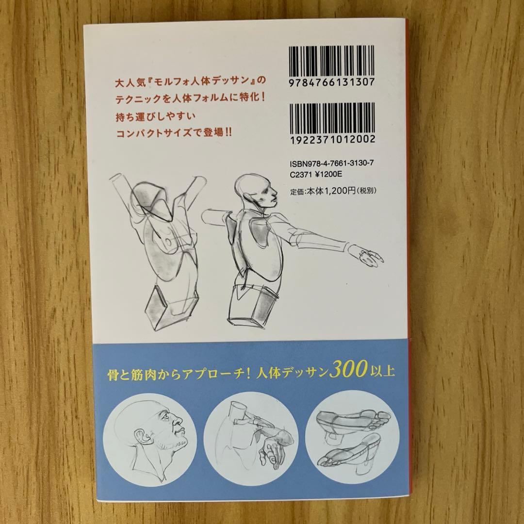 箱と円筒で描く — image 2