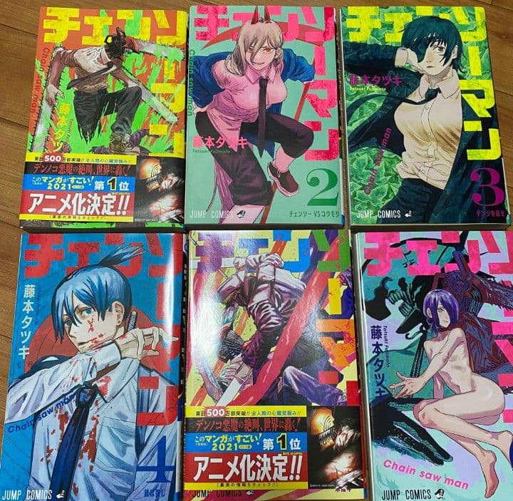 チェンソーマン 1巻〜14巻セット 藤本タツキ — image 4