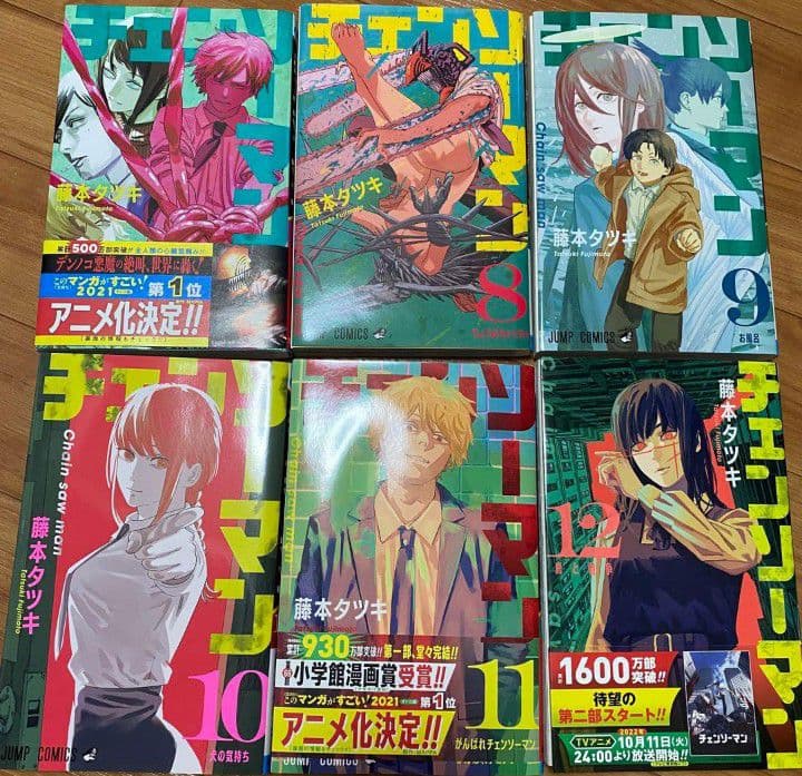 チェンソーマン 1巻〜14巻セット 藤本タツキ — image 5