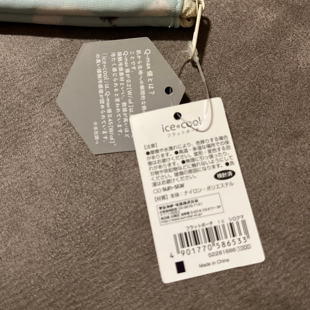 新品❣サンスター文具 接触冷感 ひんやり フラットポーチ アイスクール シロクマ — image 3