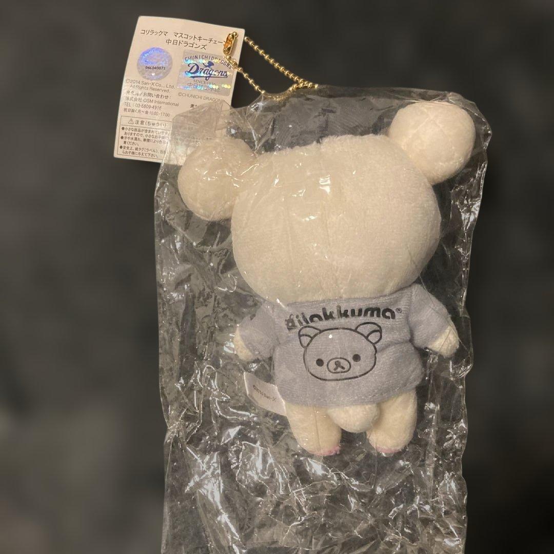 美品　コリラックマ　中日ドラゴンズ — image 2