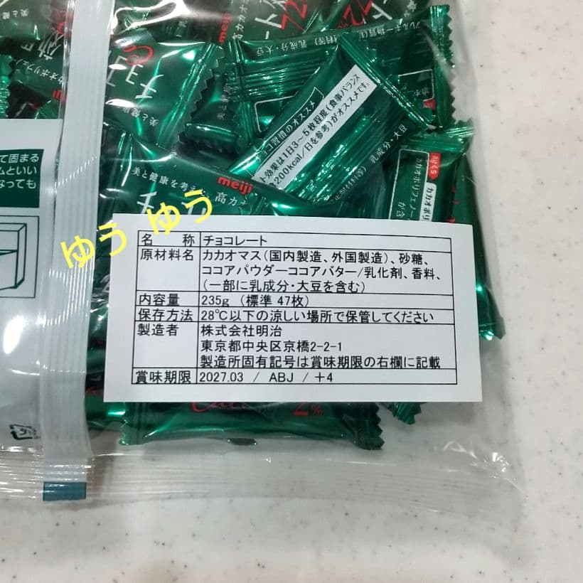 明治 チョコレート効果 カカオ 72% 標準47枚 ⑤ — image 2
