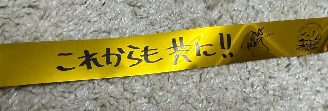 ファンモン 20周年記念　金テープ FUNKY MONKEY BABY'S — image 2