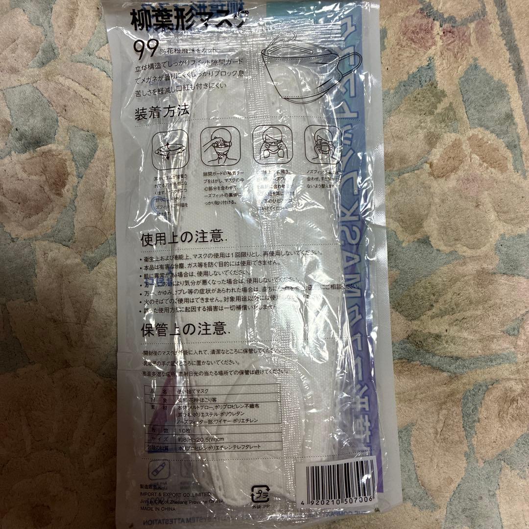 kf94型マスク 10枚入り！ — image 2