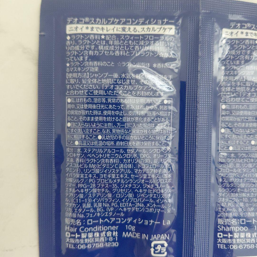 DEOCOデオコスカルプケアシャンプー&コンディショナー — image 2