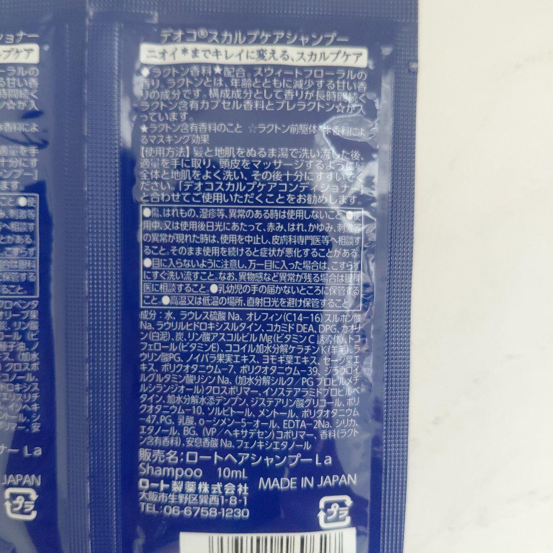 DEOCOデオコスカルプケアシャンプー&コンディショナー — image 3