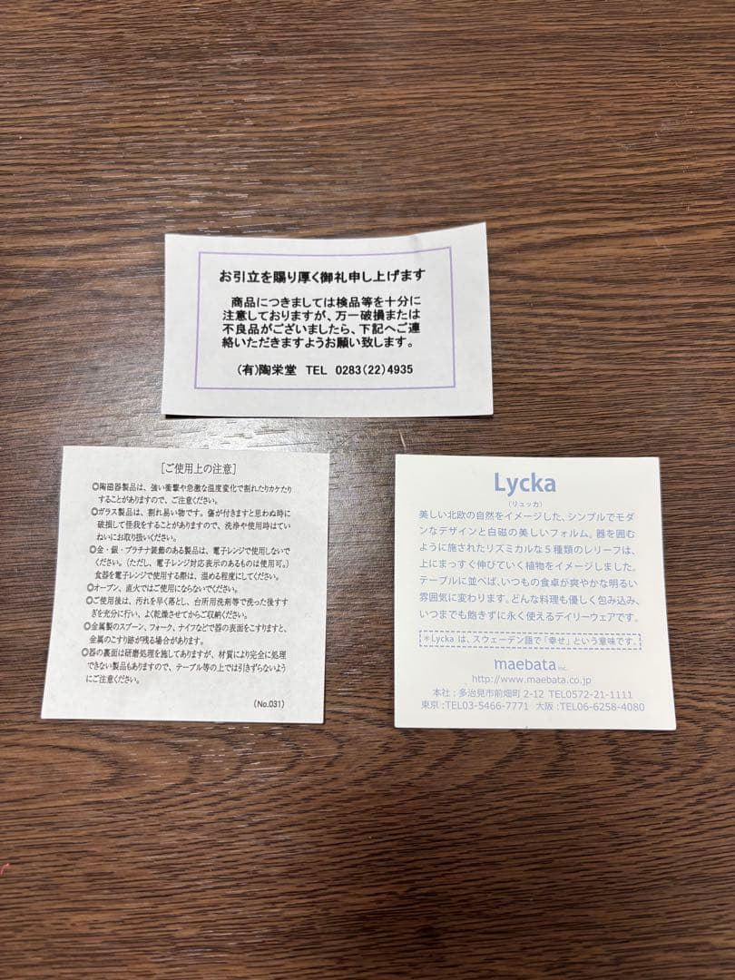 Lycka 花模様 陶器皿 5枚セット — image 2