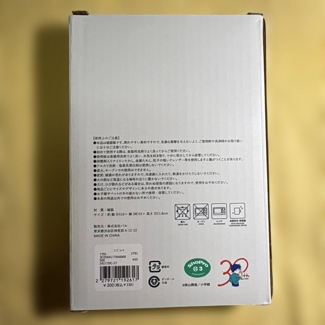 3coins 名探偵コナン　怪盗キッド　ミニプレート　スリコ — image 2