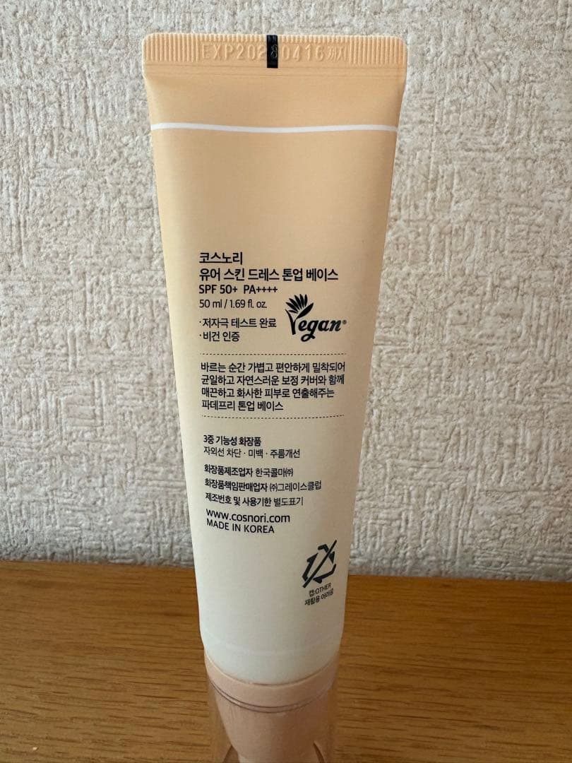 COSNORI コスノリ ユアースキンドレストーンアップベース — image 2
