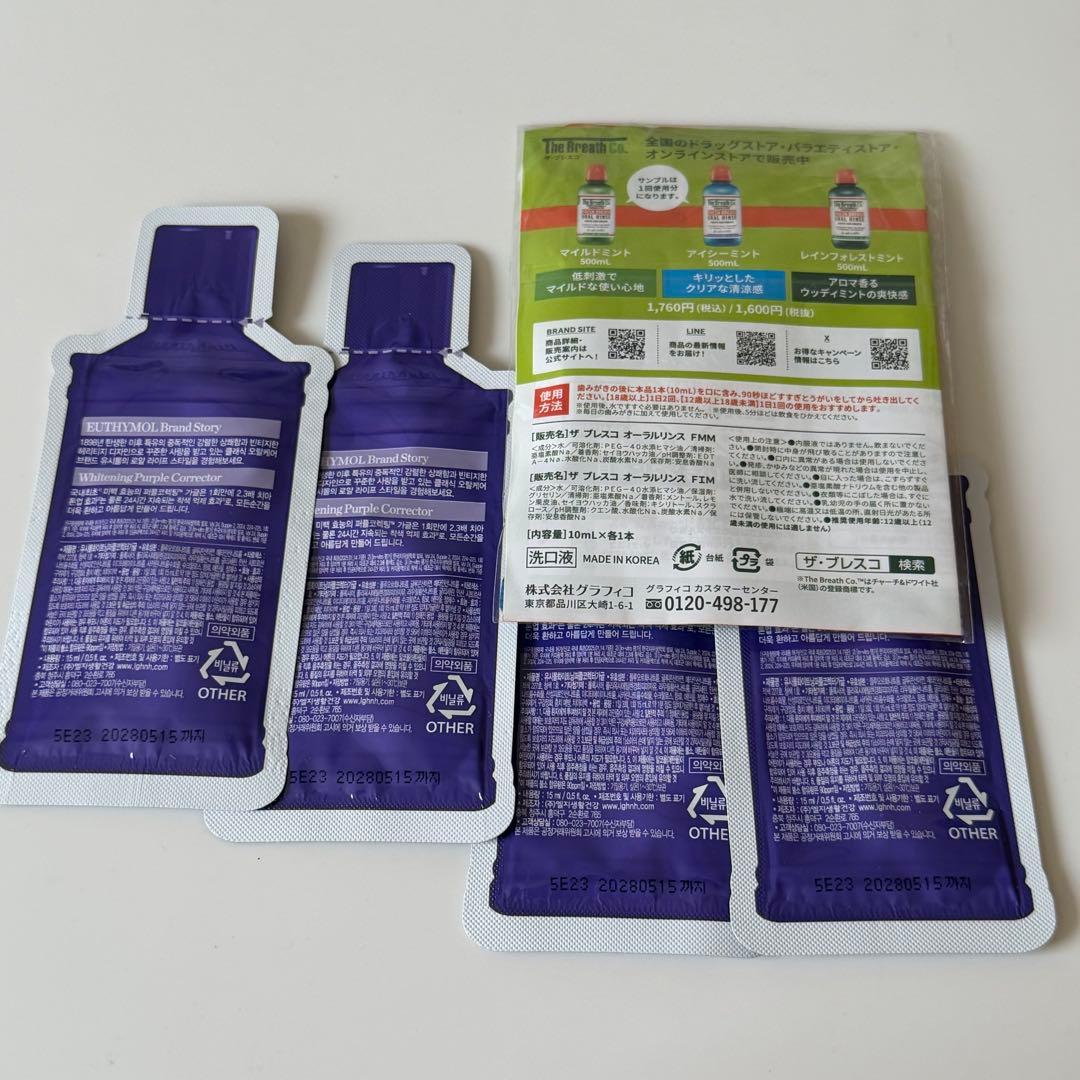 Euthymol Whitening Mouthwash 4個 マウスウォッシュ — image 2