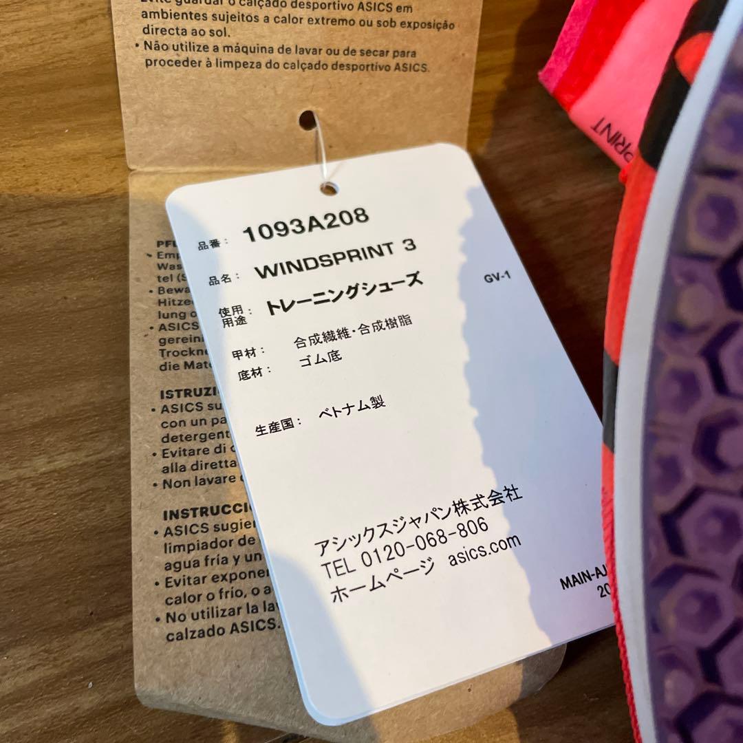 ASICS WINDSPRINT 3 トレーニングシューズ　未使用　24.0 — image 5