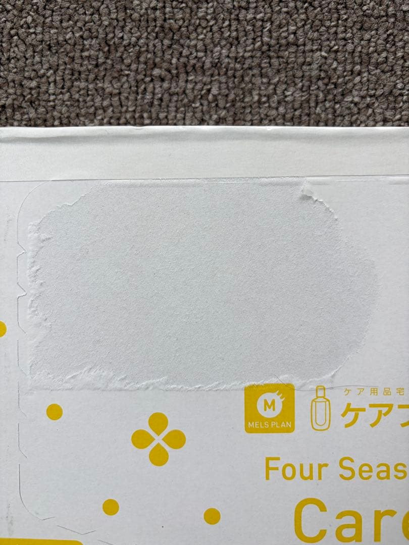 【新品未使用】メニコン ケアプラス フォーシーズン ケアプラス — image 3