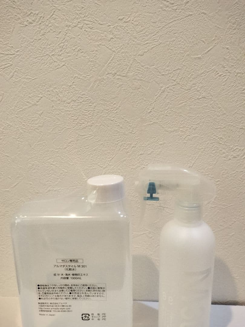 アルマダスタイルM301 1000ml　スプレーボトル — image 2