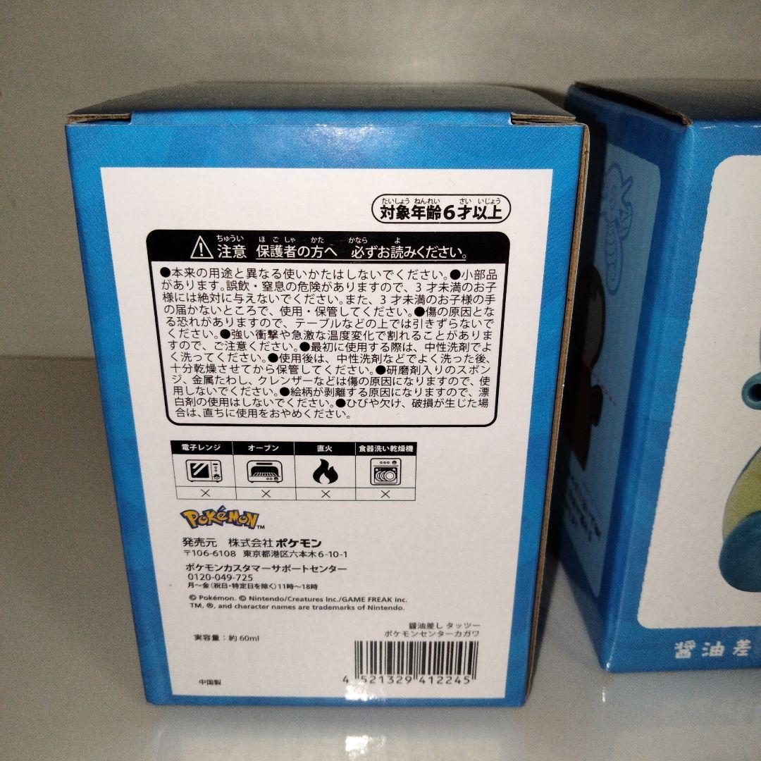 ポケモン 醤油差し タッツー 2個セット ポケモンセンター 限定 — image 4