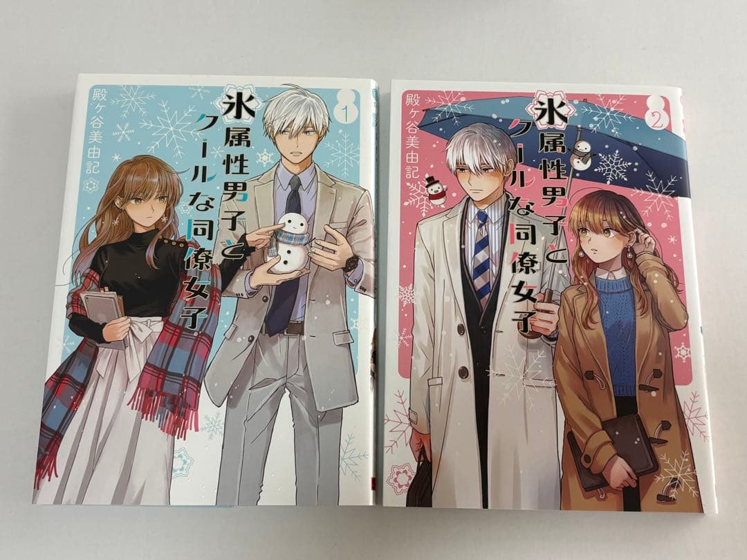 氷属性男子とクールな同僚女子 1巻〜4巻セット — image 2