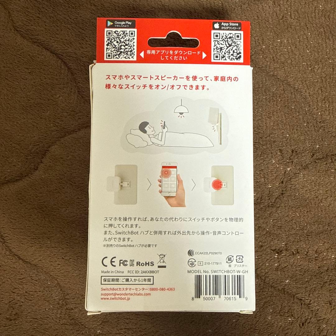 【ほぼ新品】Switchbot スイッチ — image 2