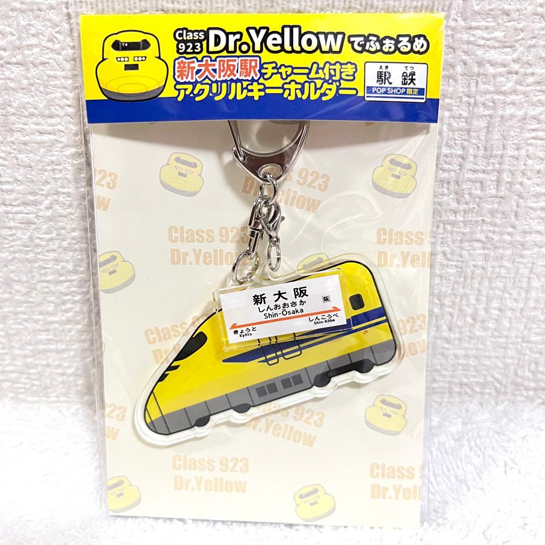 ドクターイエロー クリアステッカー　新大阪駅チャーム付きキーホルダー　2点セット — image 2