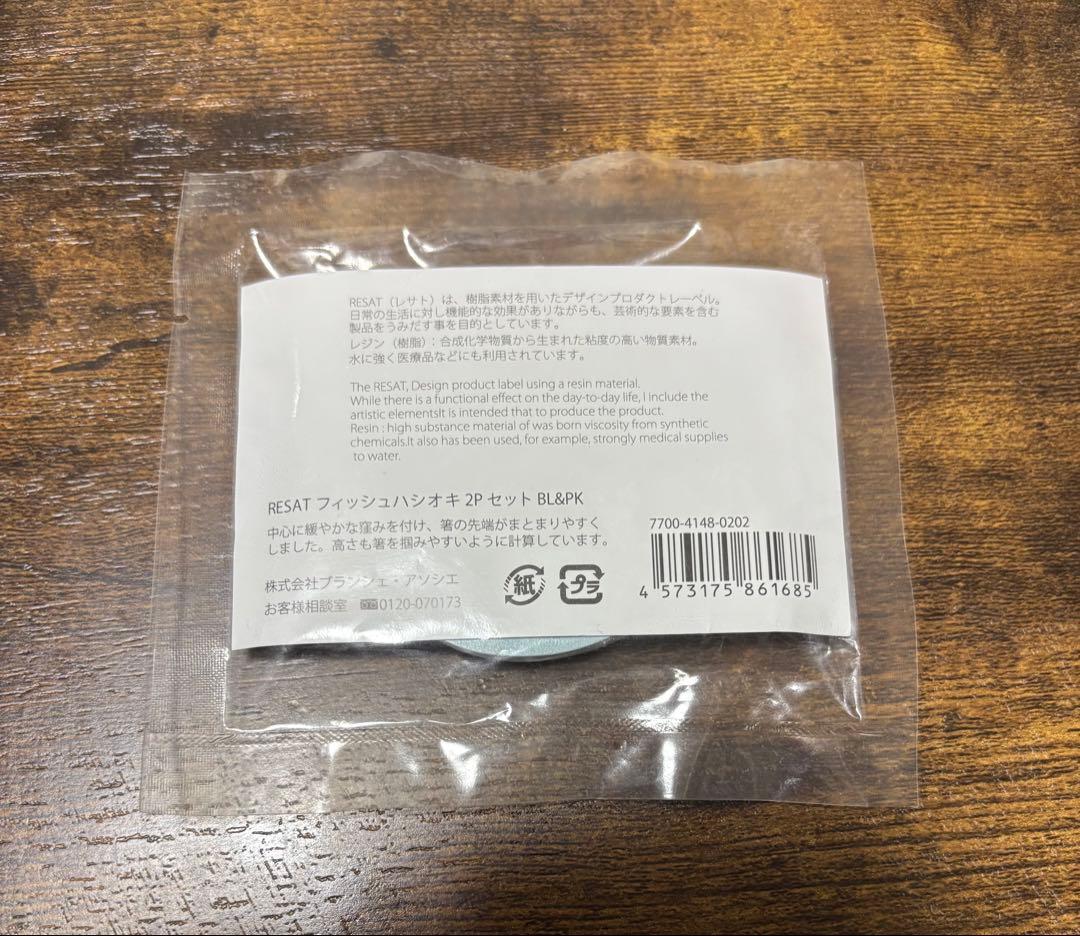 RESAT 箸置き 2個セット — image 2