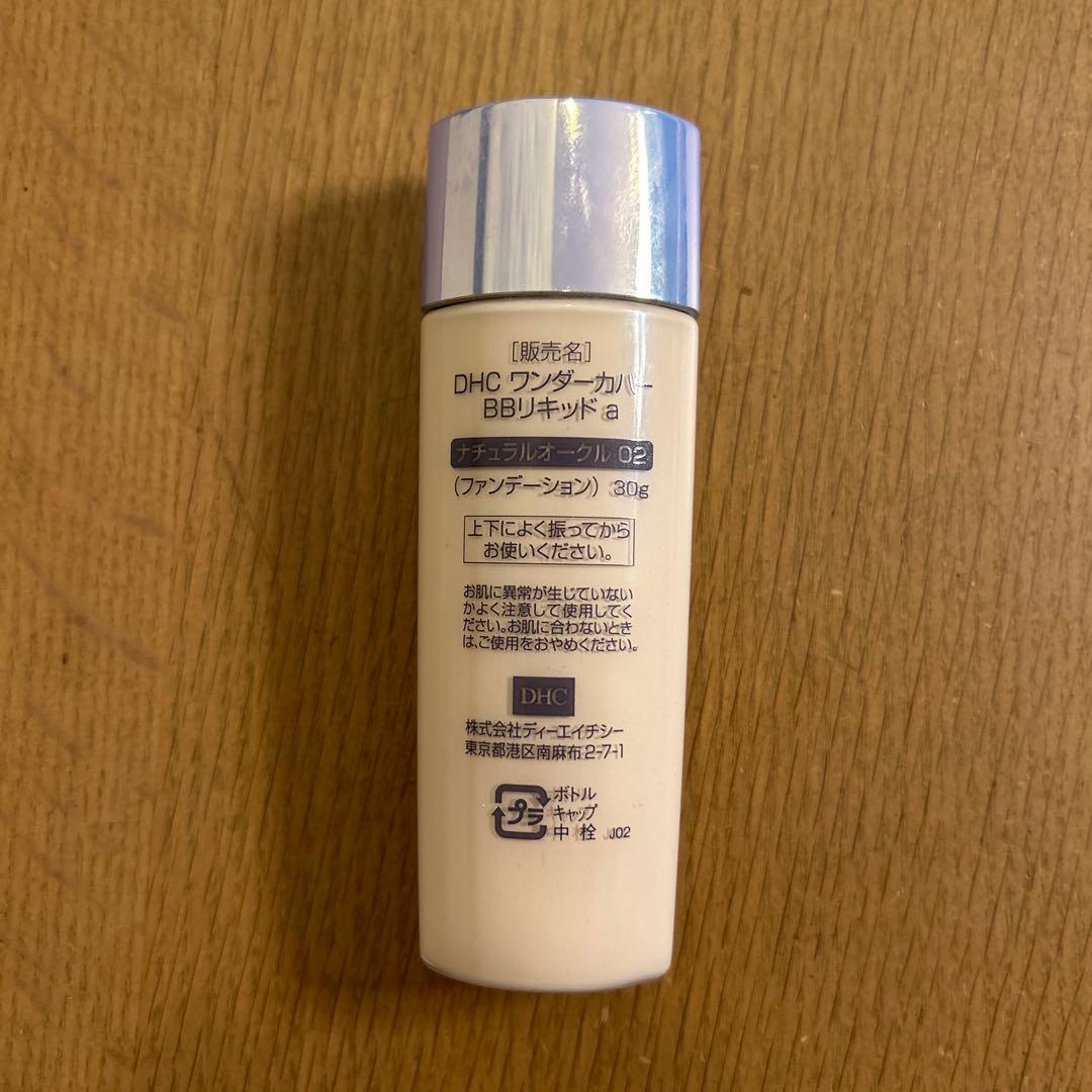 DHCワンダーカバー BBリキッド — image 2