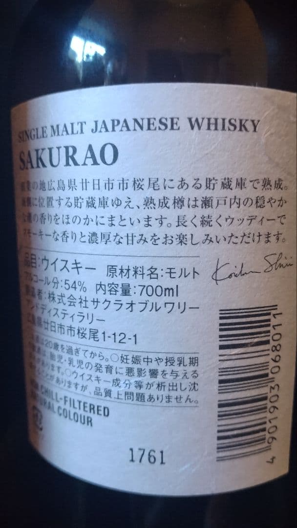 SAKURAO & TOGOUCHI 1st Release 2本セット — image 4