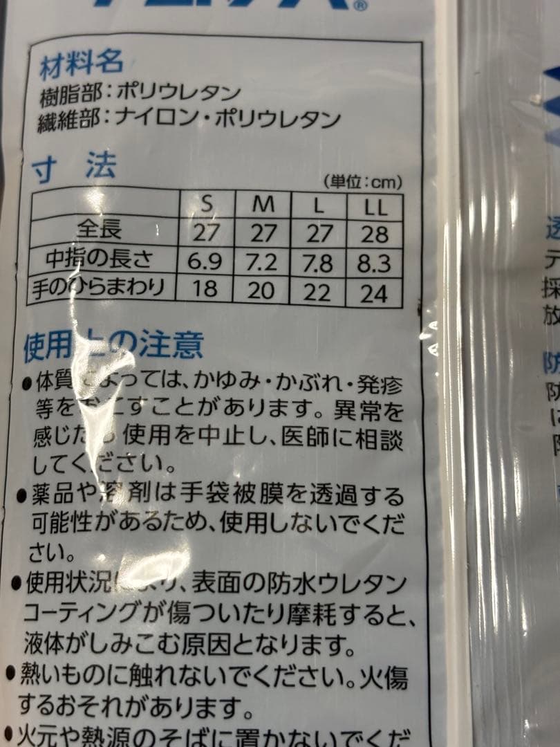SHOWA テムレス No.281 LLサイズ ブルー — image 3