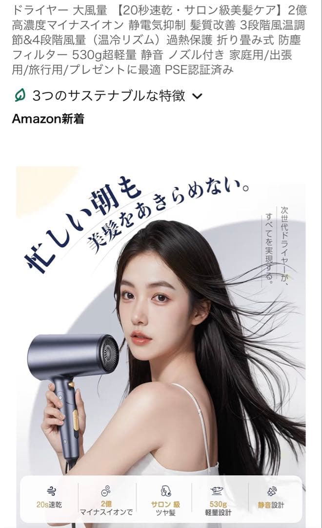 大風量 速乾 ヘアドライヤー 530g 軽量 折り畳み式 — image 2